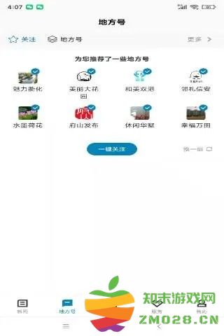 运动柯城app最新版 v1.4.0 安卓客户端 3