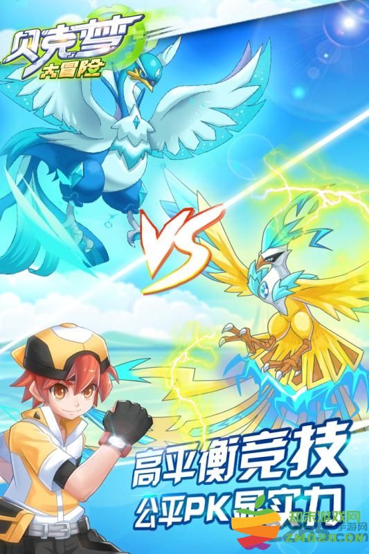 贝壳梦大冒险最新版本(改名贝克梦大冒险) v4.3.5 安卓版 0