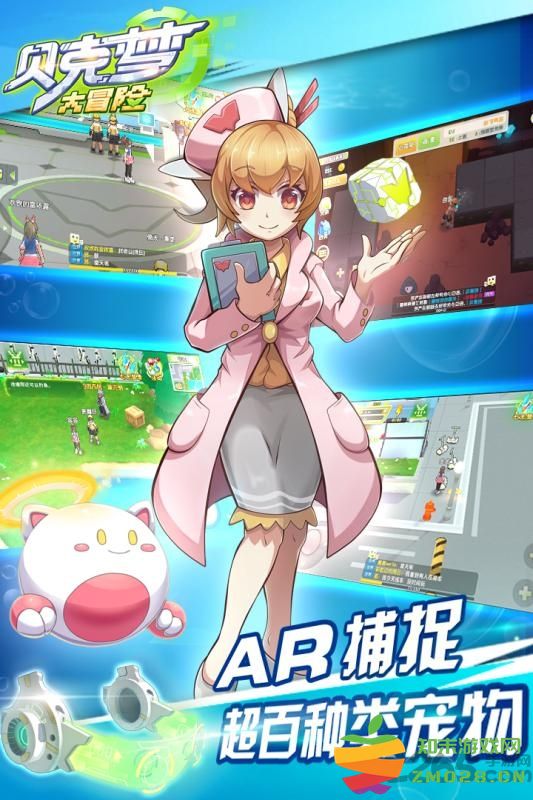 贝壳梦大冒险最新版本(改名贝克梦大冒险) v4.3.5 安卓版 3