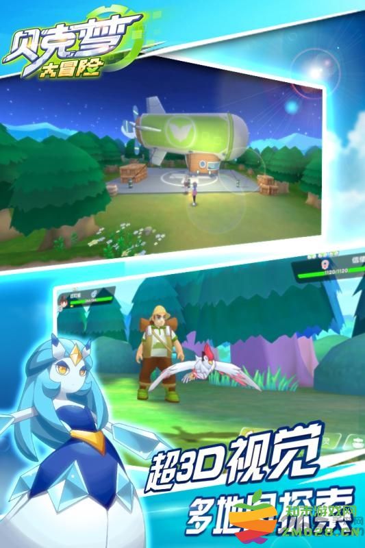 贝壳梦大冒险最新版本(改名贝克梦大冒险) v4.3.5 安卓版 4