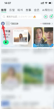 qq音乐访客记录删除后还能看到吗 qq音乐访客记录保存多久