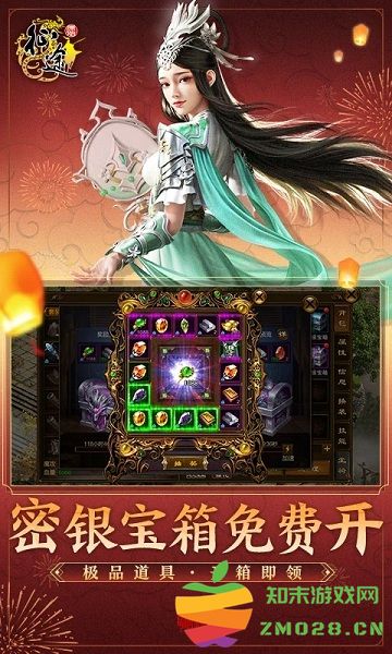 原始征途九游版 v1.0.92 安卓版 2