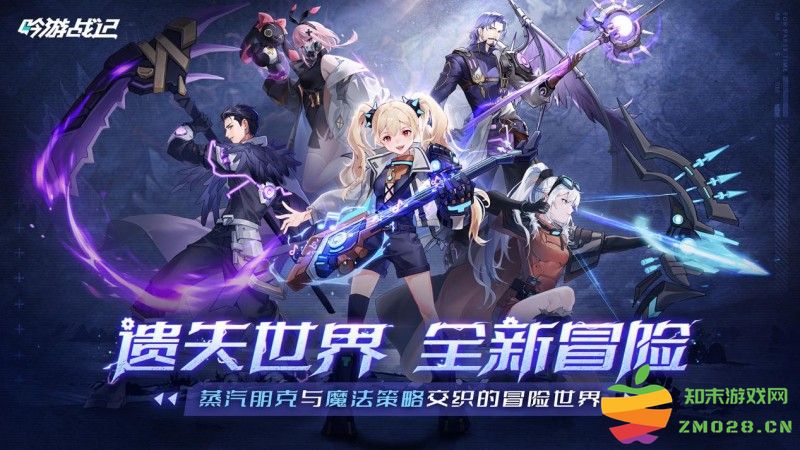 《吟游战记》官宣定档6月20日，遗失世界，全新冒险！：你准备好迎接奇幻挑战了吗？一起探索未知之旅吧！