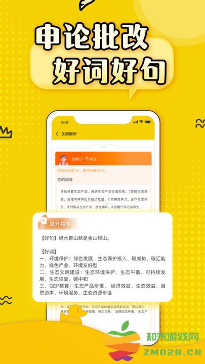 上岸鸭公考APP v1.6.19 安卓版 1