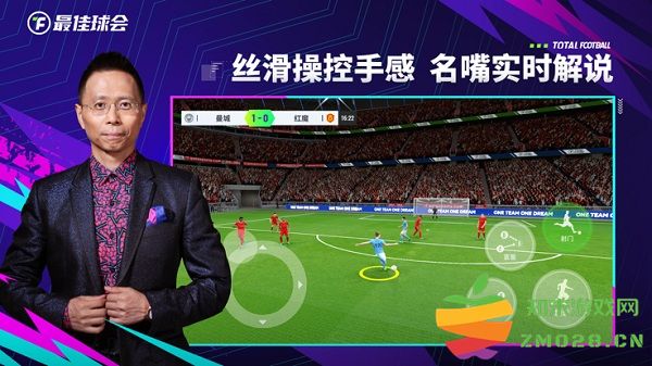 最佳球会官服最新版 v2.5.131 安卓版 2