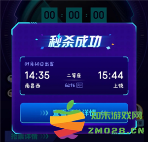 智行火车票到底可靠吗？智行火车票的抢票功能真的有效吗