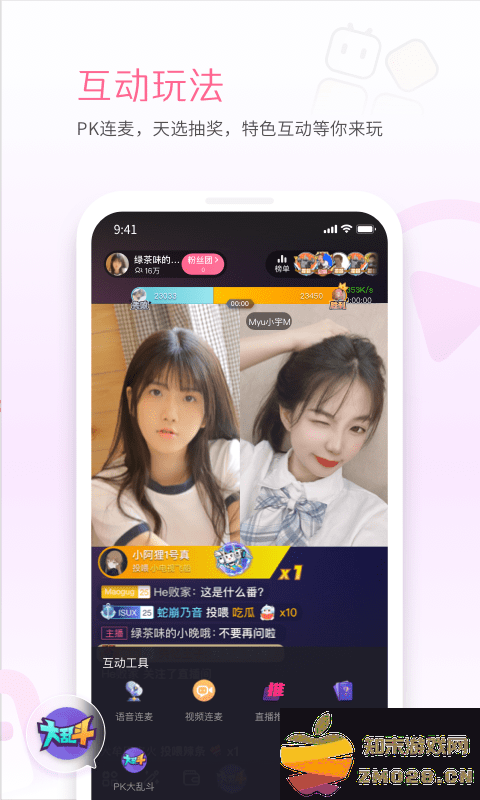 哔哩哔哩link手机直播 v6.73.0 安卓版 0