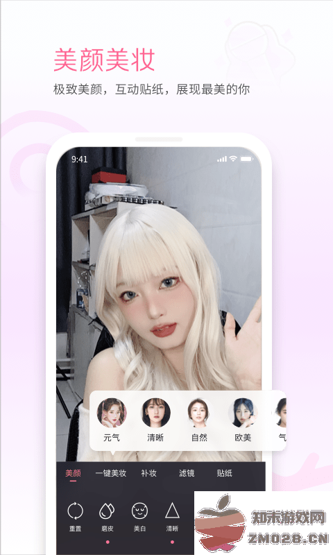 哔哩哔哩link手机直播 v6.73.0 安卓版 3