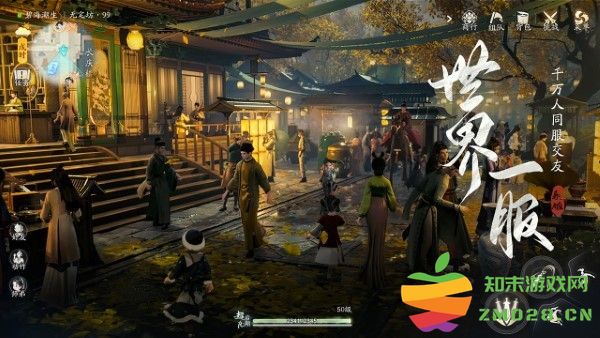 射雕手游网易官方 v2.0.5 安卓版 0