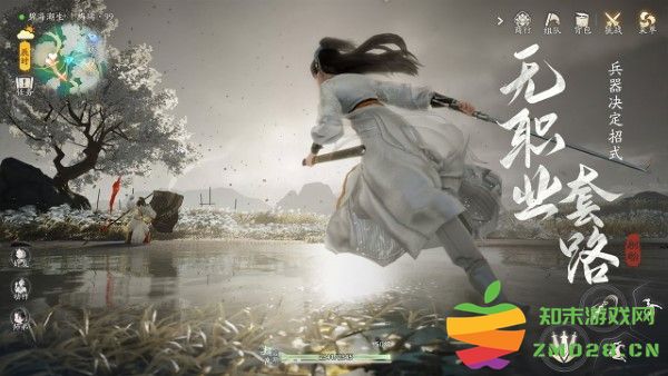 射雕手游网易官方 v2.0.5 安卓版 4