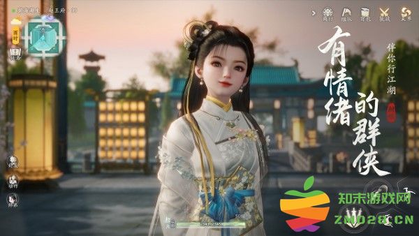 射雕手游网易官方 v2.0.5 安卓版 3