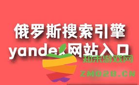 俄罗斯新引擎官方网站的链接和访问方式是什么？