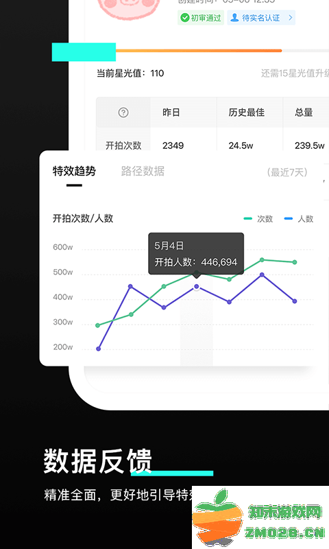 特效君手机版(改名像塑) v14.0.1 最新安卓版 1