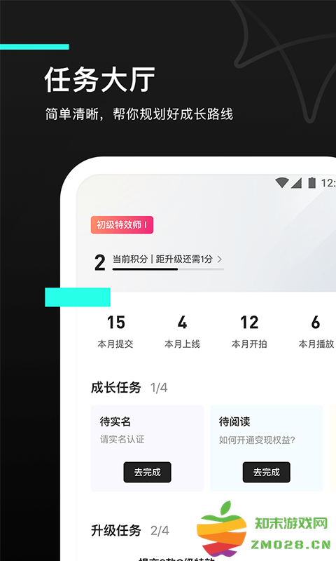 特效君手机版(改名像塑) v14.0.1 最新安卓版 0