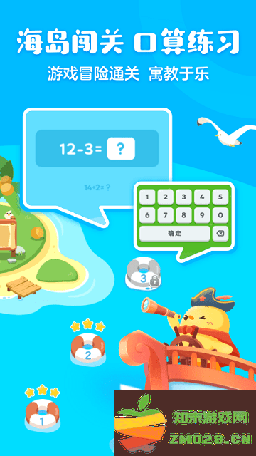 叫叫口算app v4.32.0 安卓免费版 0