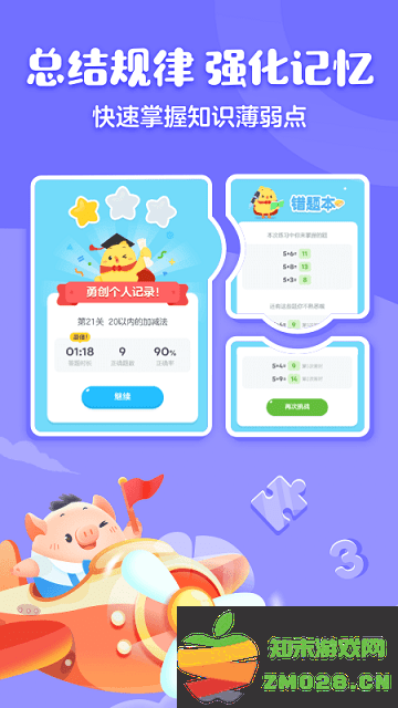 叫叫口算app v4.32.0 安卓免费版 3