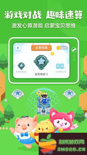 叫叫口算app v4.32.0 安卓免费版 1