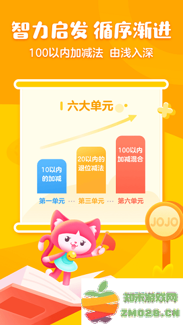 叫叫口算app v4.32.0 安卓免费版 2