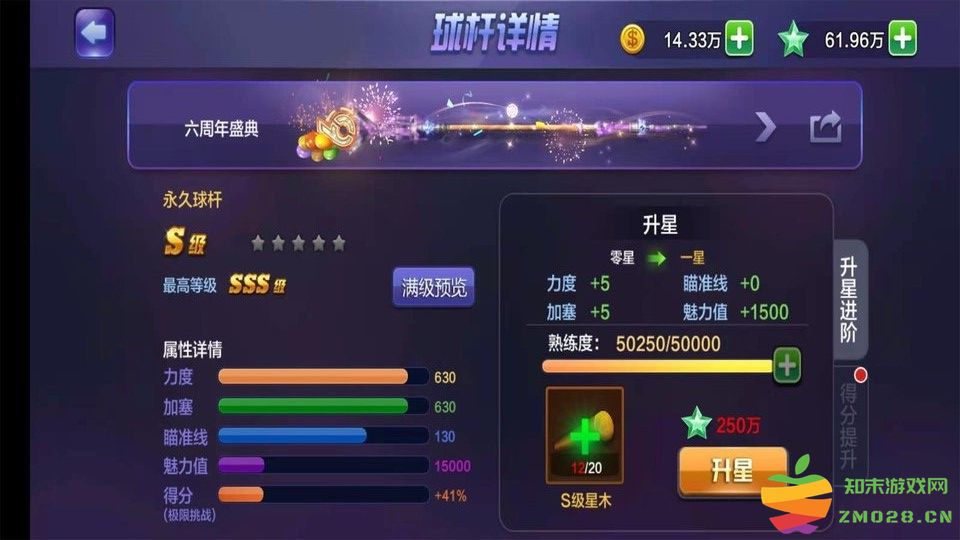 腾讯桌球app v3.55.0 官方安卓版 1