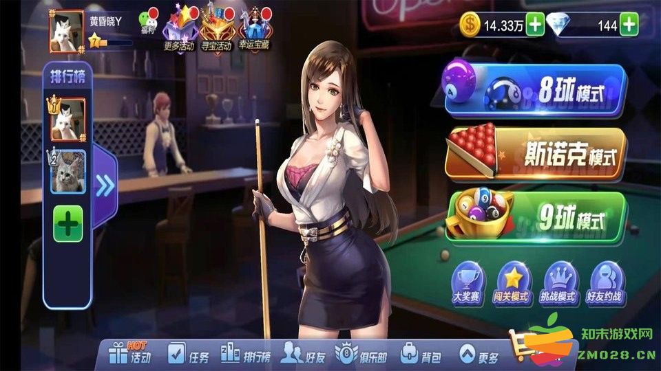 腾讯桌球app v3.55.0 官方安卓版 0