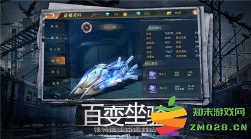 命运先锋守望游戏 v2.1.1 安卓最新版 2