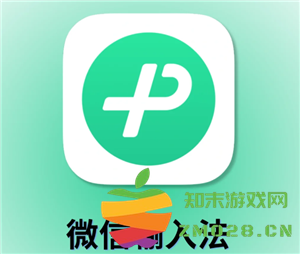 如何在微信输入法中彻底清除记忆词汇和删除不需要的联想词句