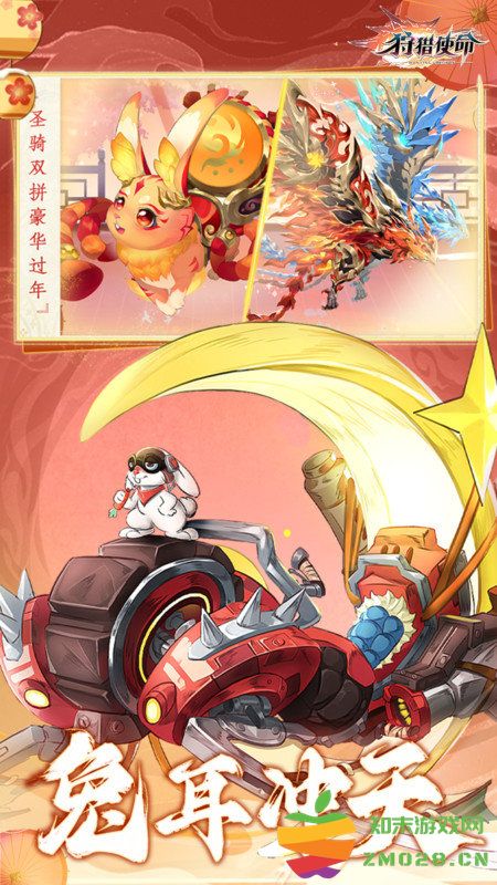 狩猎使命游戏 v2.0.4.002 安卓手机版 2