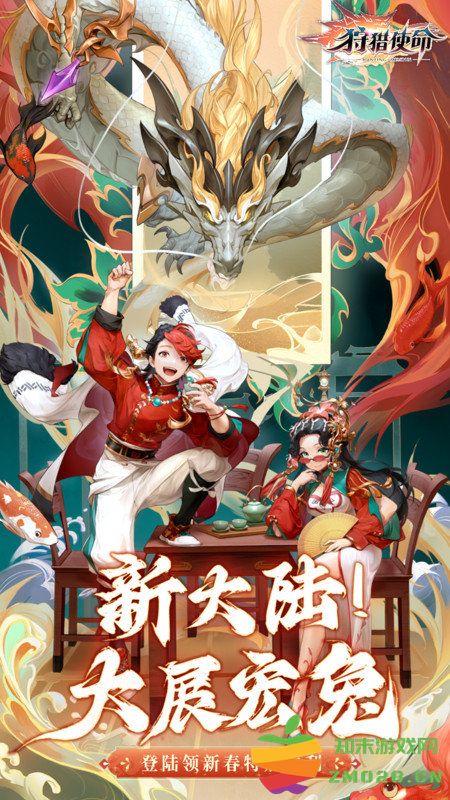 狩猎使命游戏 v2.0.4.002 安卓手机版 0