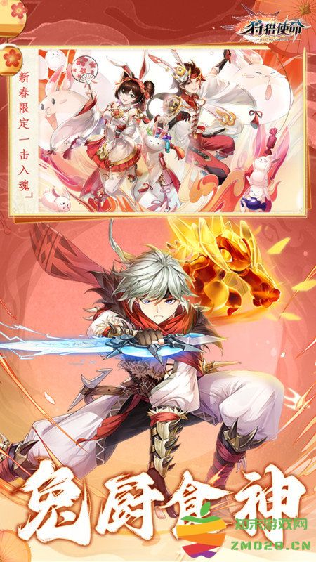 狩猎使命游戏 v2.0.4.002 安卓手机版 1