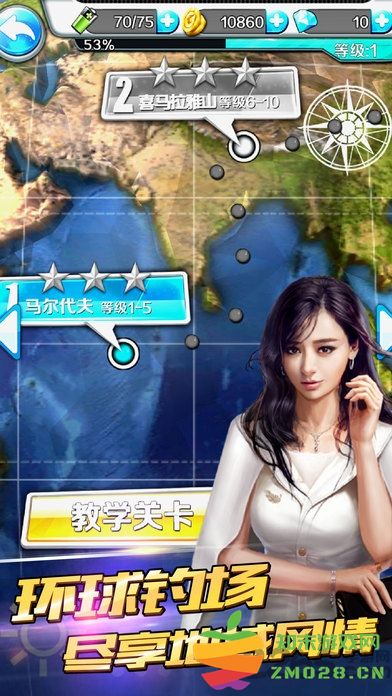 钓鱼梦想之旅手机版 v1.6 安卓最新版 0