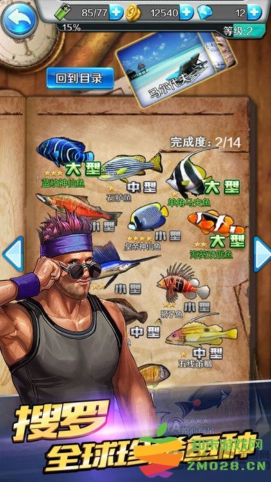 钓鱼梦想之旅手机版 v1.6 安卓最新版 1