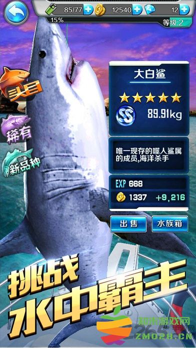 钓鱼梦想之旅手机版 v1.6 安卓最新版 3