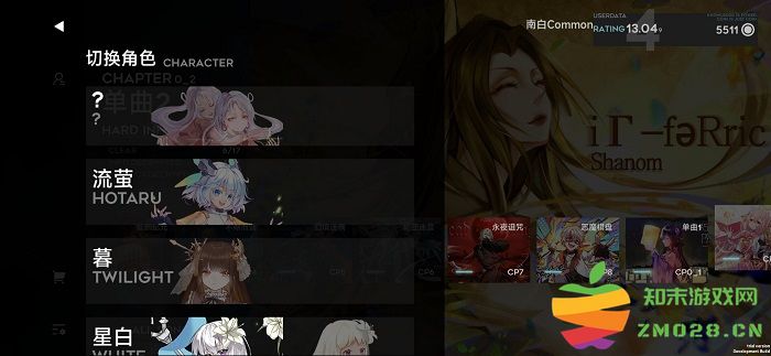 orzmic手游最新版 v3.9.0 安卓版 3