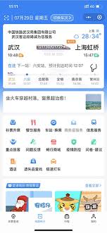 在铁路12306平台上如何顺利启用铁路畅行功能以便提高出行效率