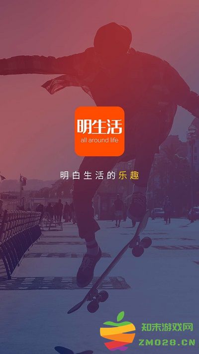 明生活app最新版 v5.6.7 安卓版 1