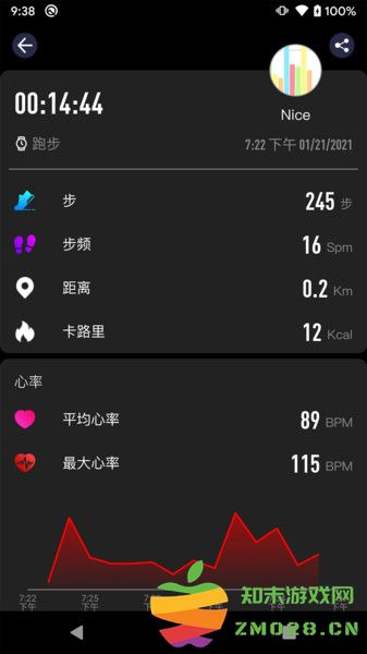 cofit官方版 v2.0.2.3 安卓版 1