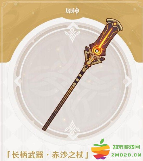 原神赛诺武器选择攻略推荐 适合赛诺的四星级武器详细解析