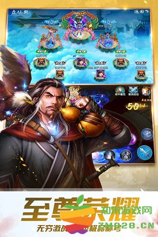 仙侠志手游 v6.0 安卓版 1