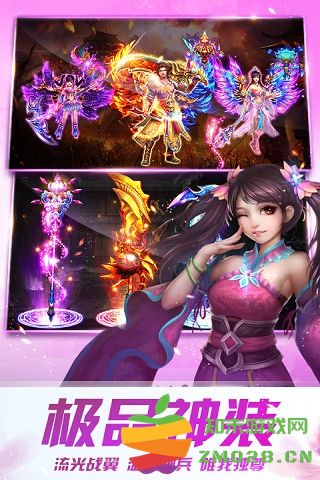 仙侠志手游 v6.0 安卓版 2