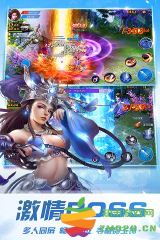 仙侠志手游 v6.0 安卓版 3