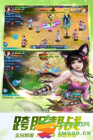 仙侠志手游 v6.0 安卓版 4