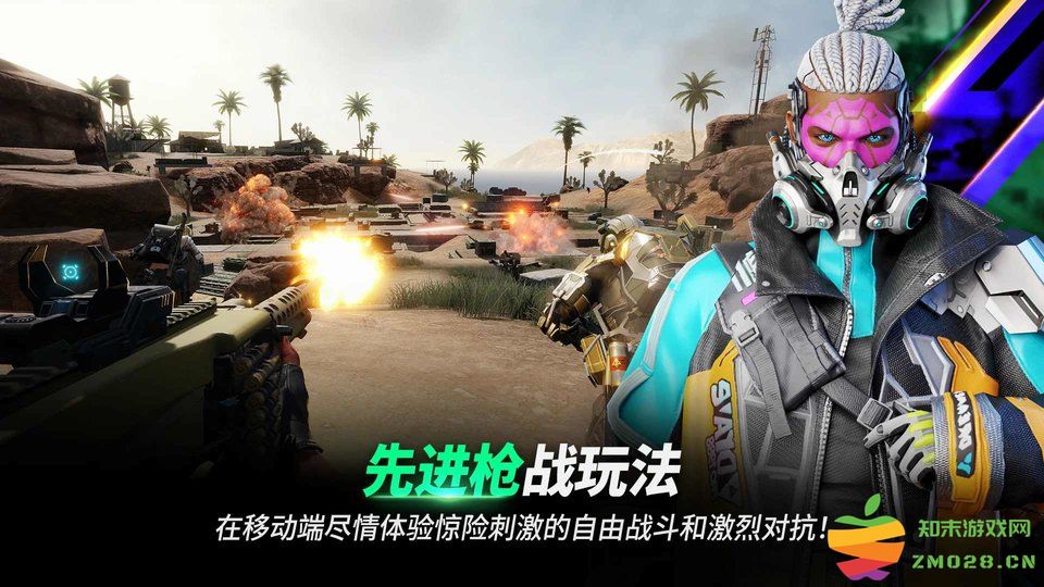 绝地求生未来之役国际服 v0.9.76.690 安卓版 3