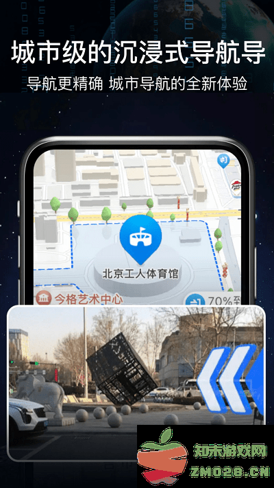 ar语音实景导航app v7.0 安卓版 3