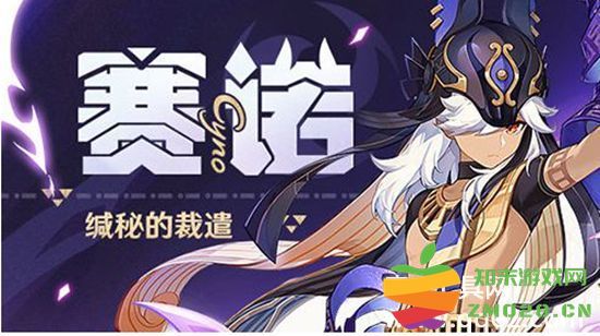 原神赛诺最佳阵容搭配与角色配队策略解析，提升你的战斗力