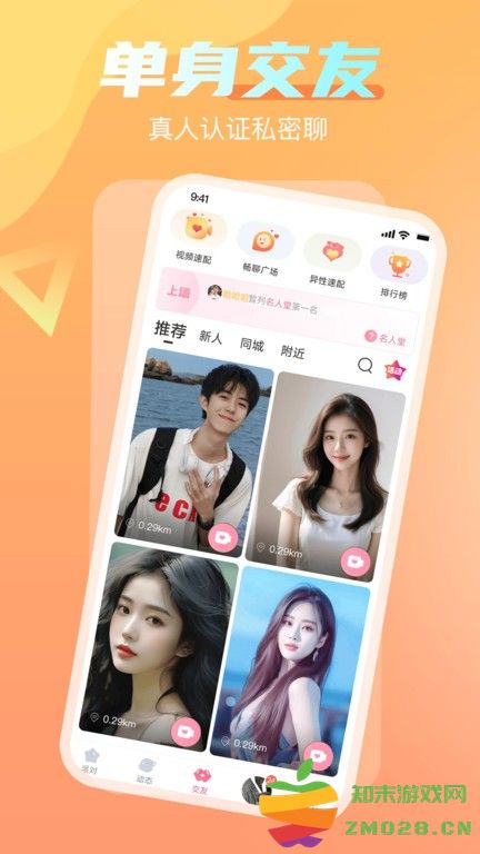 享聊官方版 v3.27.6 安卓版 2