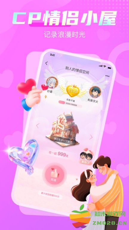 享聊官方版 v3.27.6 安卓版 0