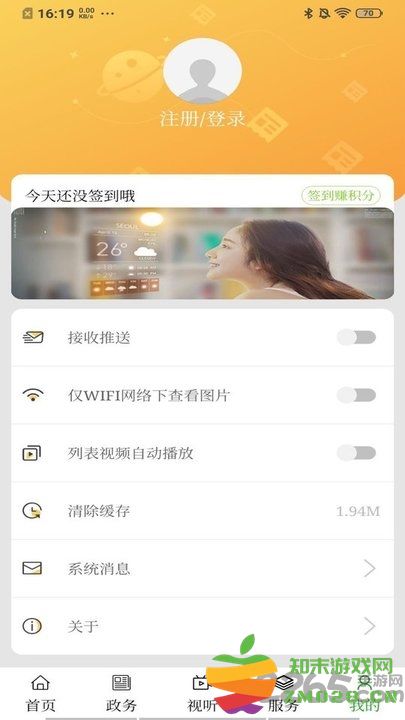 敖汉融媒体中心 v1.2.9 安卓版 2