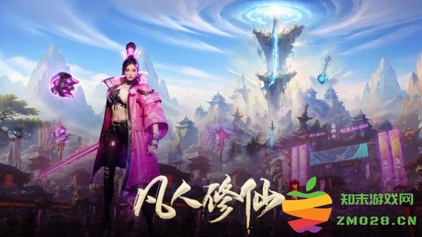 凡人修仙增强现实版手游官方 v1.0.2 安卓版 4