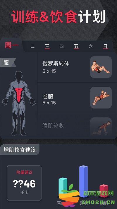 开练健身app v6.0.5 安卓版 0