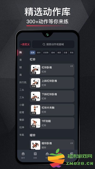 开练健身app v6.0.5 安卓版 1
